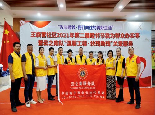 云獅服務 微心愿 暖人心 云之南隊第六期助殘微心愿圓夢行動