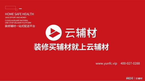 精誠(chéng)合作 云輔材 聯(lián)塑簽約儀式圓滿舉行