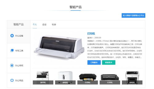 中機商城 懷信實業,借勢上云,樹辦公用品行業標桿