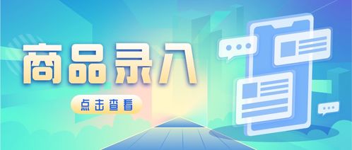 公采云電子賣場商品錄入管理的規(guī)則
